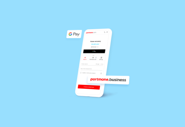 Превратите потенциальных клиентов на покупателей с Google Pay