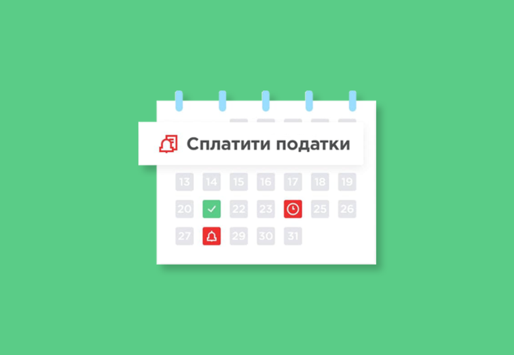 Новые реквизиты для оплаты налогов с 1 января 2021 и другие изменения для налогоплательщиков в Украине Новые реквизиты для оплаты налогов с 1 января 2021 и другие изменения для налогоплательщиков в Украине