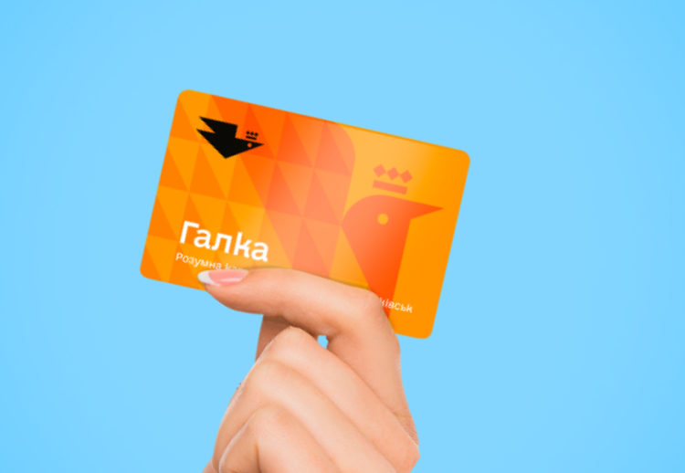 Как пополнить транспортную карту в Ивано-Франковске | Карта Галка