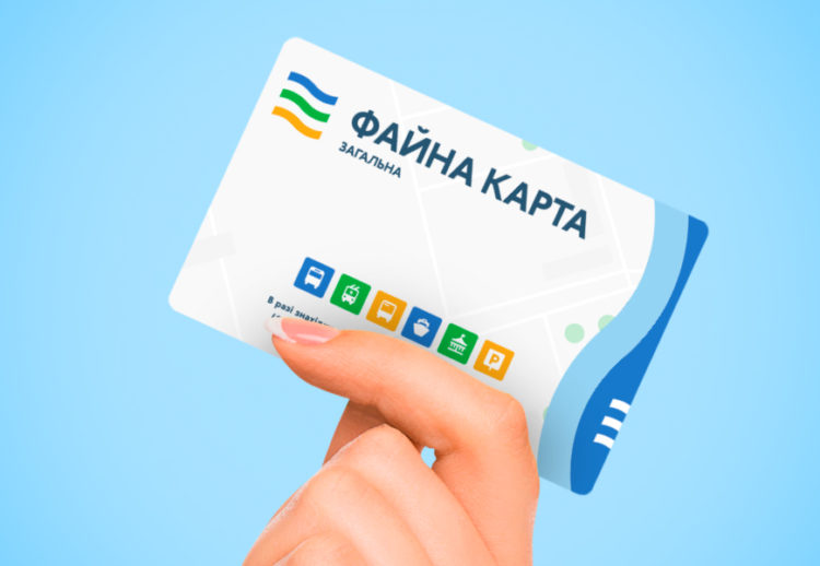 Поповнення картки Тернополянина