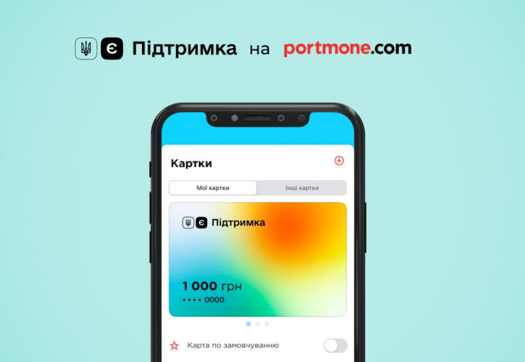 Як сплатити комуналку карткою «єПідтримка»