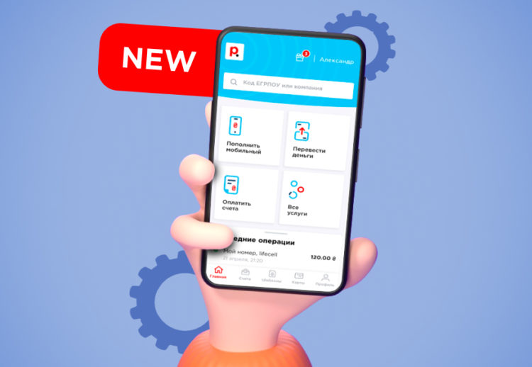 У Portmone з’явилась можливість прив’язувати рахунки до адрес і сплачувати комунальні послуги в один клік