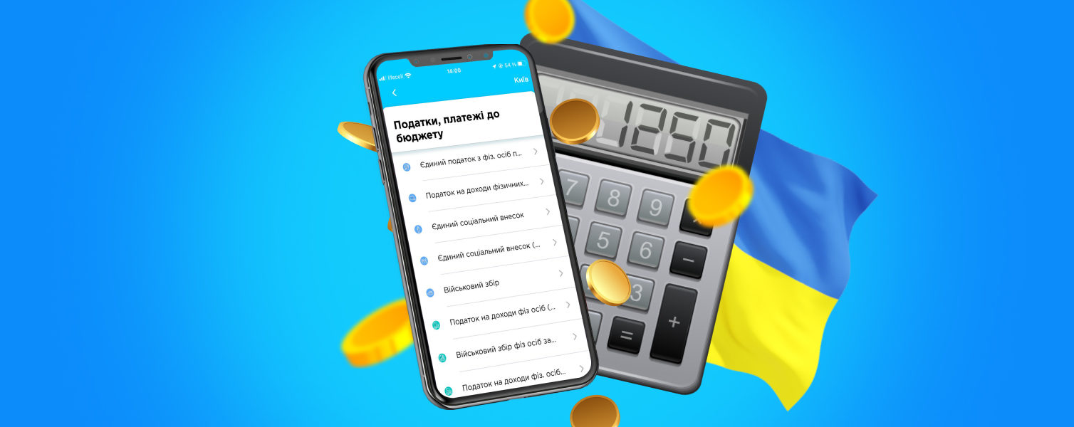 В Украине принят Закон об уменьшении налоговой нагрузки на бизнес: кого коснутся изменения