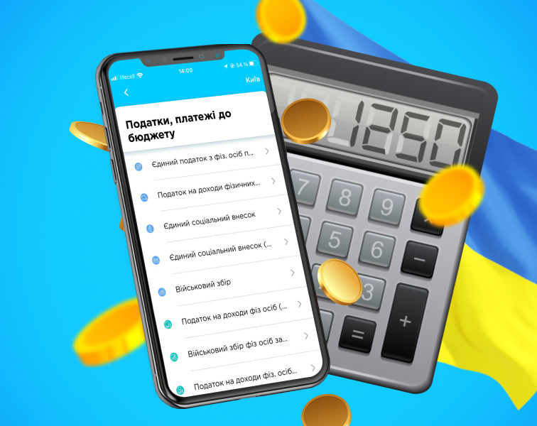 В Украине принят Закон об уменьшении налоговой нагрузки на бизнес: кого коснутся изменения