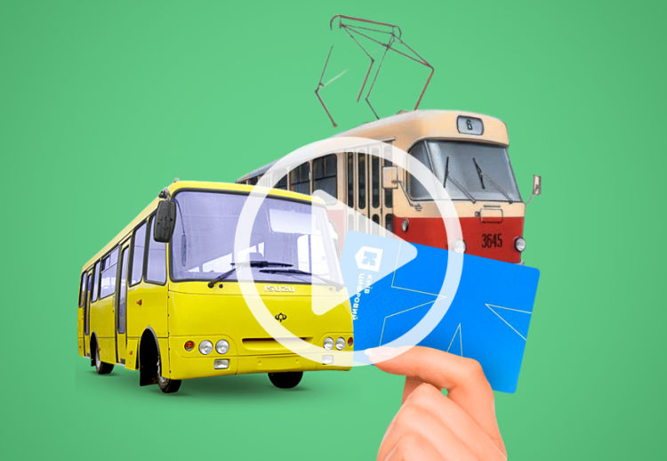 Проезд в коммунальном транспорте Киева снова становится платным