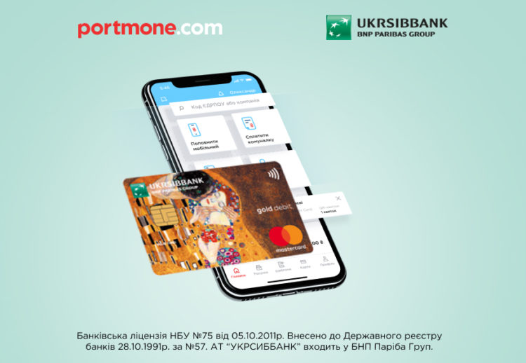 В мае клиенты UKRSIBBANK могут принимать интернет-платежи на текущий счет по тарифу 1%