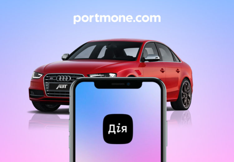 Уряд підтримав законопроєкти про розмитнення легкових автівок у Дії