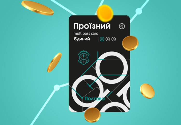 Как пополнить транспортную карту «Гаманець» в Полтаве Как пополнить транспортную карту «Гаманець» в Полтаве