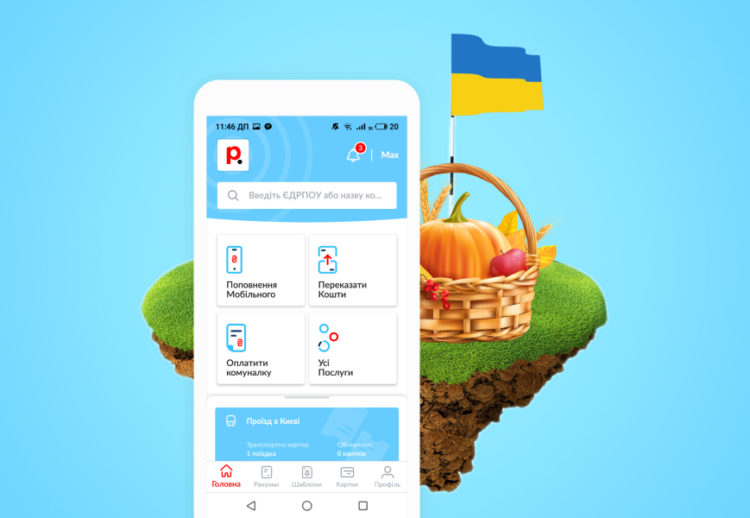 Дайджест новин Portmone за жовтень 2022