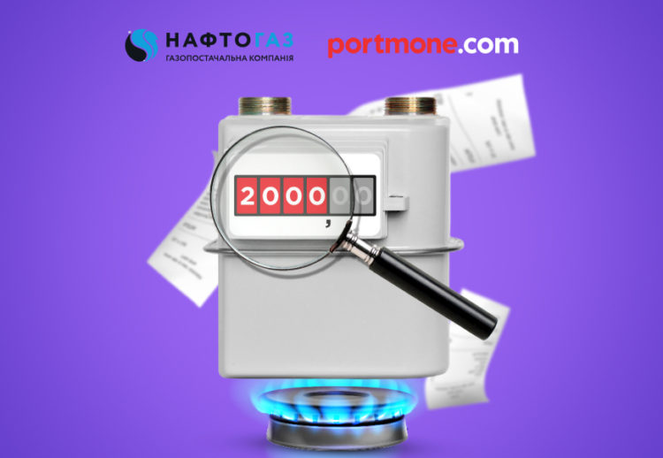 Акція від «Нафтогаз України» та Portmone: оплатіть рахунок і вигравайте до 2 тисяч кубометрів блакитного палива Акція від «Нафтогаз України» та Portmone: оплатіть рахунок і вигравайте до 2 тисяч кубометрів блакитного палива
