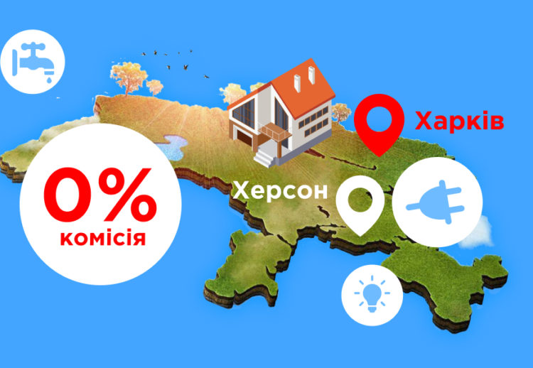 Жители деоккупированных районов Харьковщины и Херсонщины могут оплачивать коммуналку через Portmone без комиссии Жители деоккупированных районов Харьковщины и Херсонщины могут оплачивать коммуналку через Portmone без комиссии