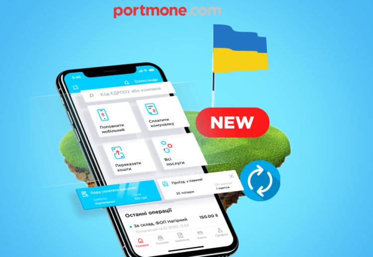 Зміни в особистому кабінеті Portmone: відстежувати рахунки стало ще зручніше