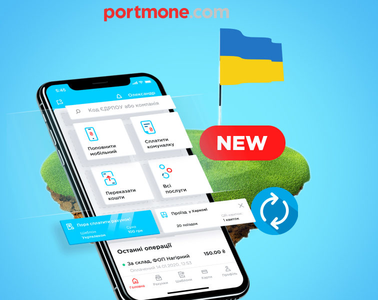 Изменения в личном кабинете Portmone: отслеживать счета стало еще удобнее