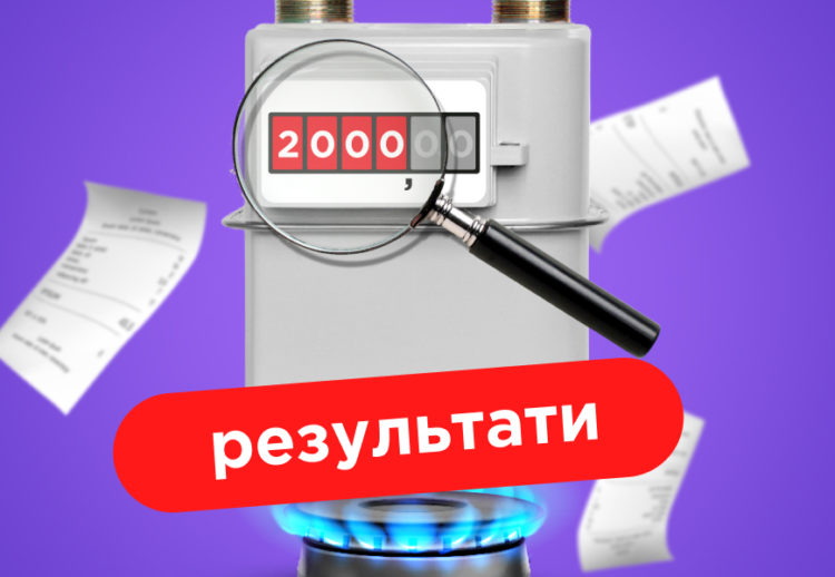 Підсумки акції від Portmone.com та “Нафтогаз України”