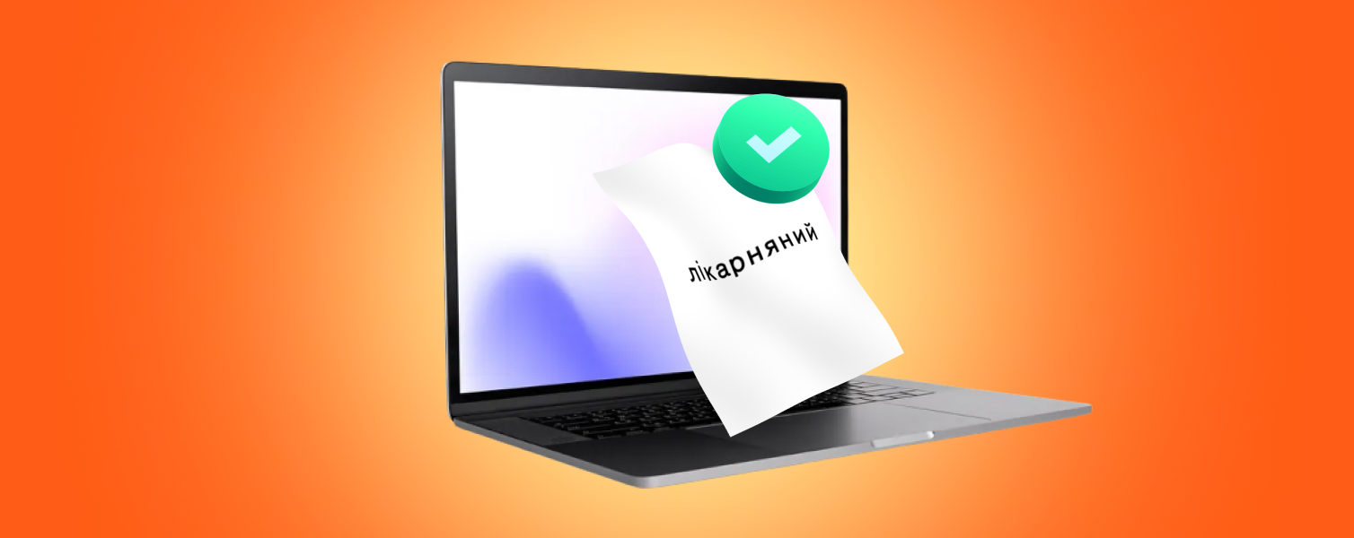 Электронные больничные: порядок оформления в 2023