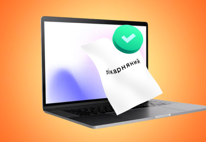 Электронные больничные: порядок оформления в 2023