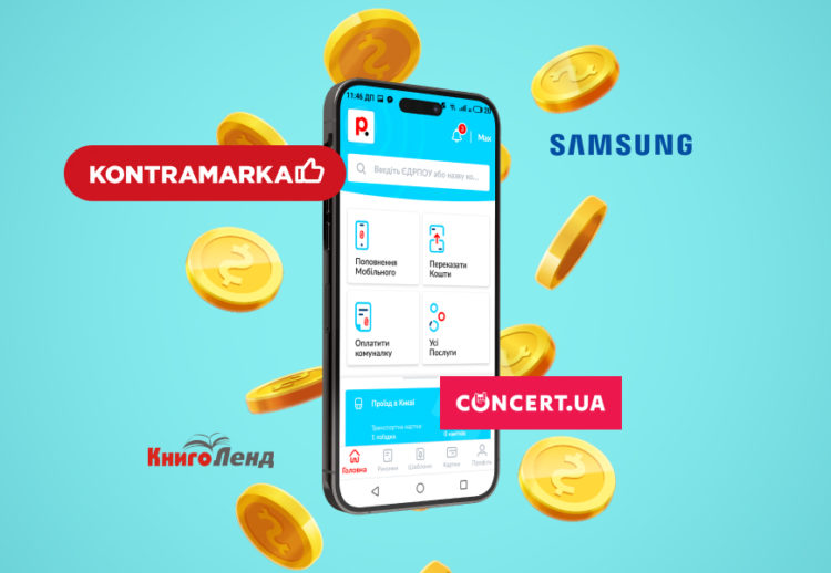 Новые категории и еще больше выгоды с Cashback на Portmone Новые категории и еще больше выгоды с Cashback на Portmone