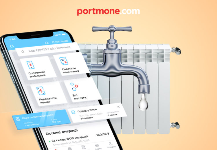 Кияни зможуть передавати показники всіх лічильників через Portmone Кияни зможуть передавати показники всіх лічильників через Portmone