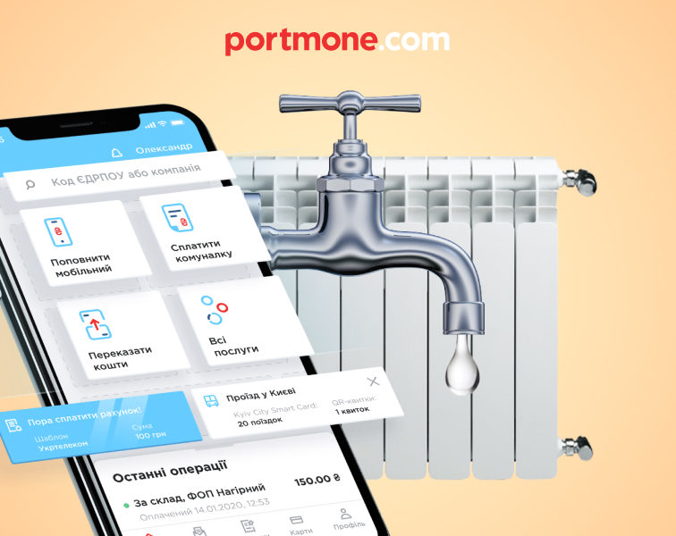 Киевляне смогут передавать показания всех счетчиков через Portmone Киевляне смогут передавать показания всех счетчиков через Portmone