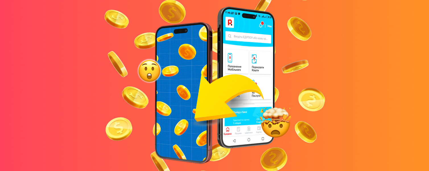 Пользователи Portmone смогут пополнять мобильный счет бонусными средствами от кешбека Пользователи Portmone смогут пополнять мобильный счет бонусными средствами от кешбека