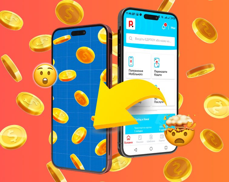 Пользователи Portmone смогут пополнять мобильный счет бонусными средствами от кешбека Пользователи Portmone смогут пополнять мобильный счет бонусными средствами от кешбека