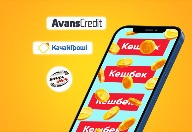 Нові партнери Cashback-програми Portmone — нові можливості заощадити! Нові партнери Cashback-програми Portmone — нові можливості заощадити!