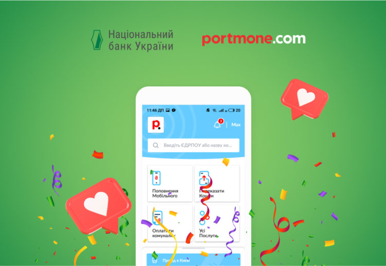 Portmone одним з перших отримав оновлену ліцензію Нацбанку