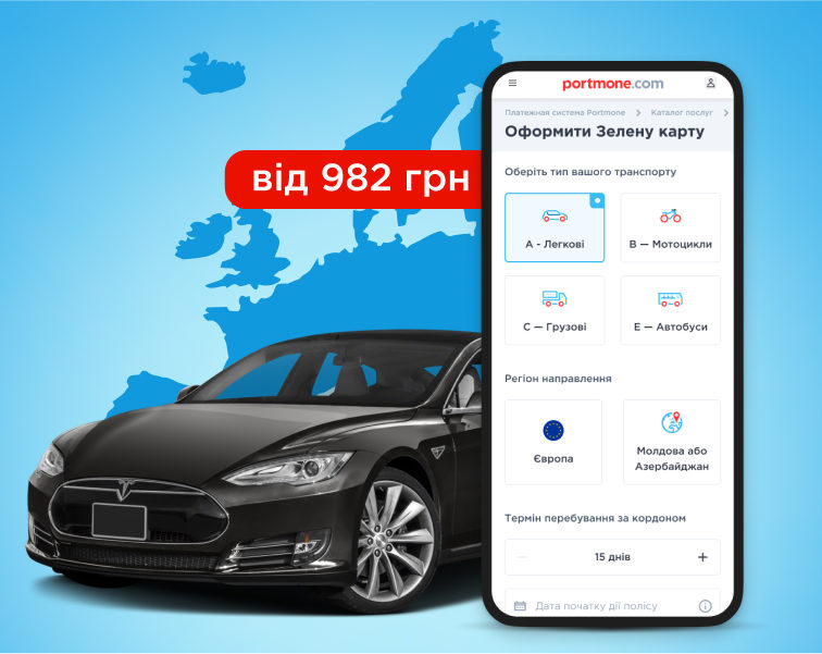 Как оформить и получить Зеленую карту в Украине