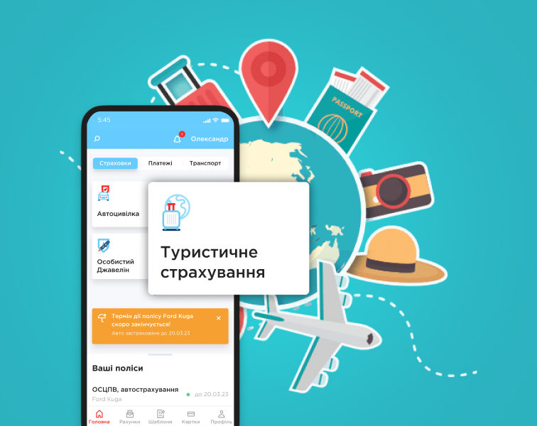 Туристическая страховка — лучший выбор для выезда за границу