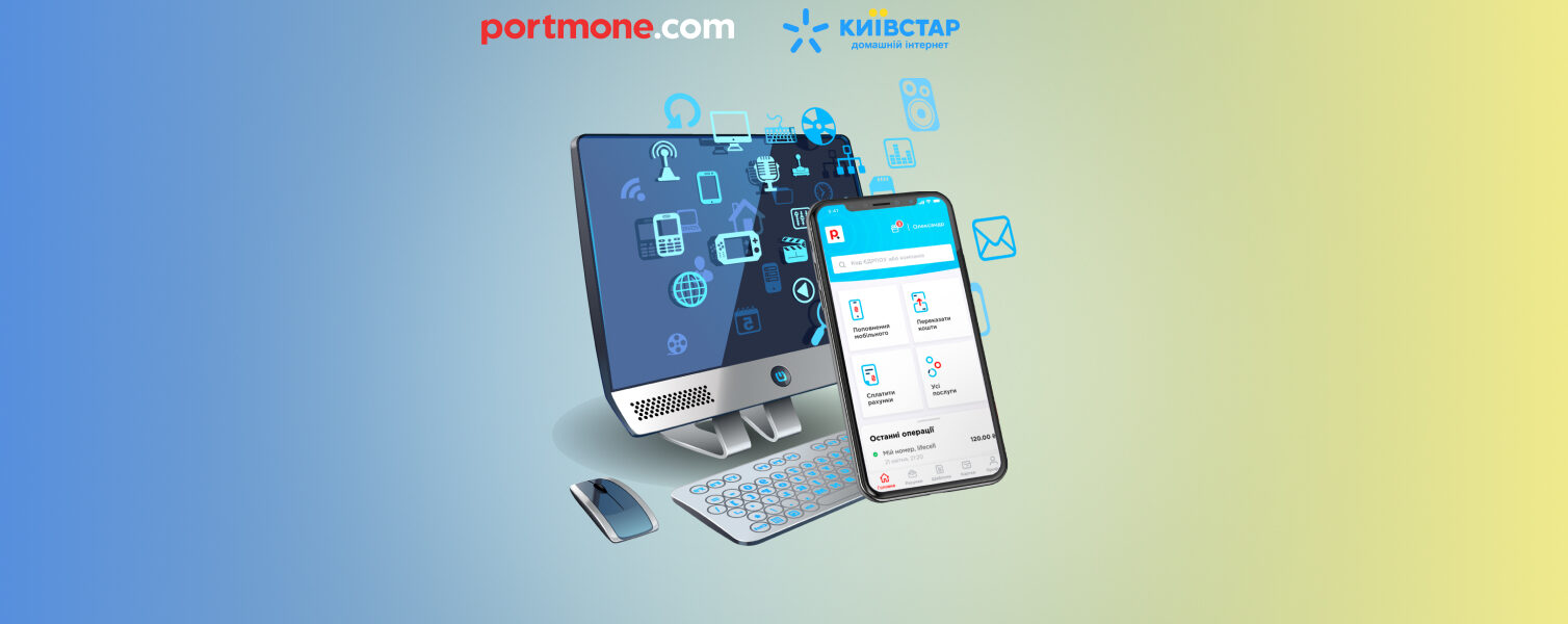 «Киевстар»: домашний интернет