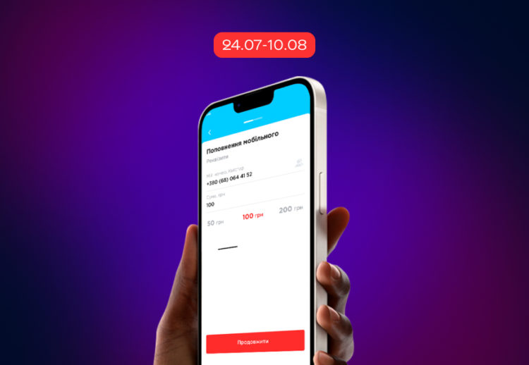 Поповнюй мобільний і вигравай Apple iPhone 14