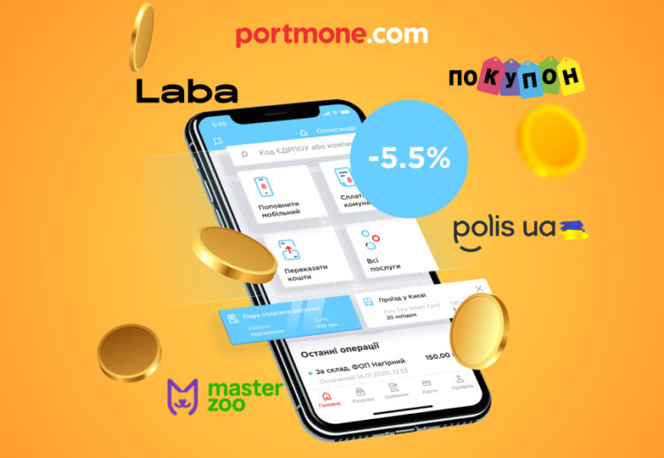 Нові партнери Portmone у програмі Cashback: отримайте ще більше вигоди від онлайн-замовлень
