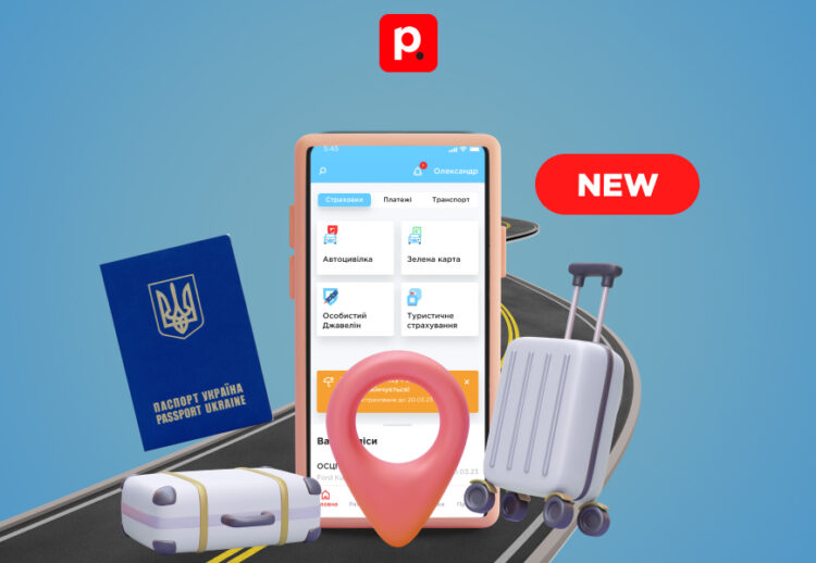 Оновлення розділу “Страхування” особистого кабінету Portmone