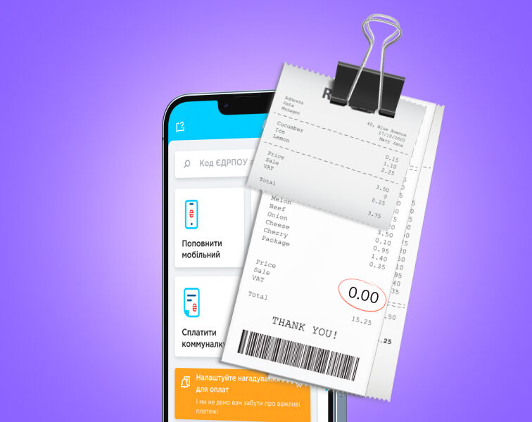 Нульовий рахунок за комуналку? Чому так