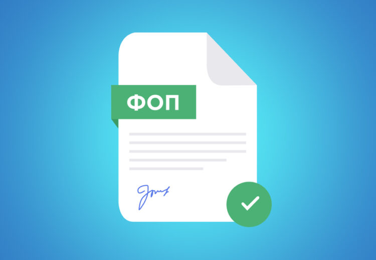 Як відкрити ФОП в Україні