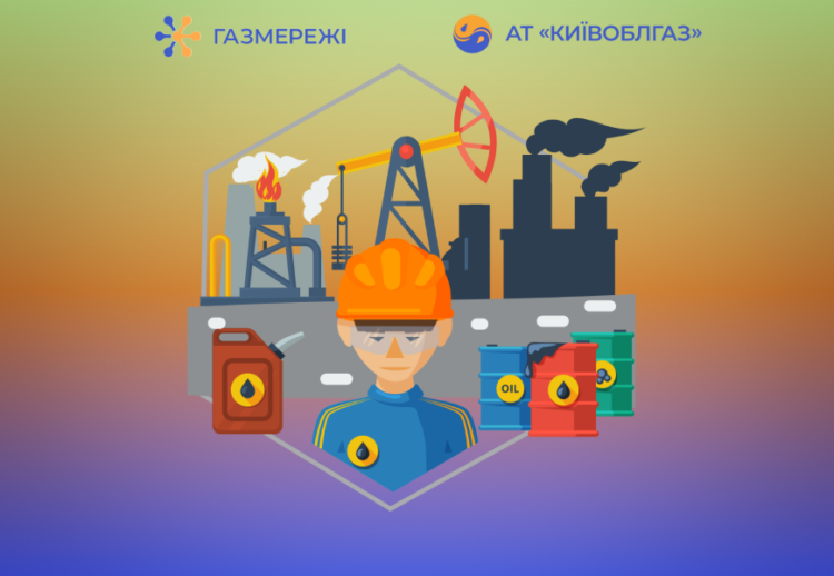 На Київщині змінився оператор газорозподілу на Газмережі України