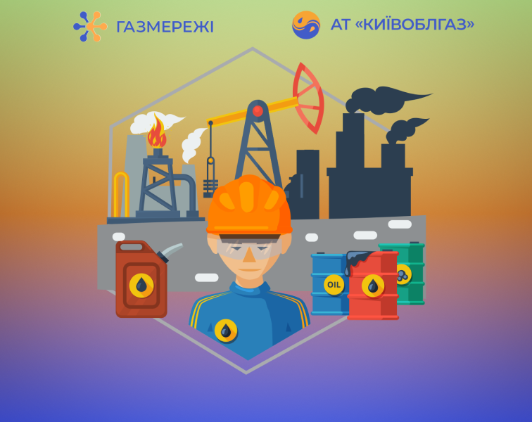 На Київщині змінився оператор газорозподілу на Газмережі України