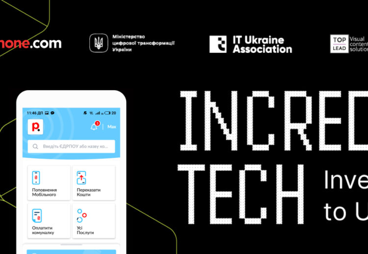 Portmone увійшов до каталогу “Incredible Tech”перспективних IT-компаній України