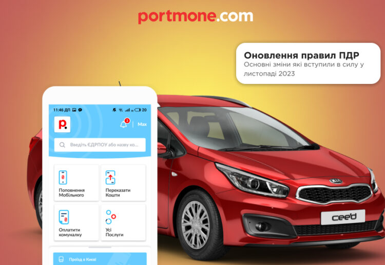 В Україні оновили ПДР: що варто знати водіям