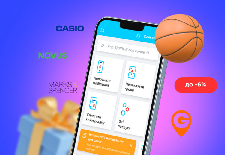 Заощаджуємо на онлайн-шопінгу: нові партнери Cashback-програми Portmone у листопаді
