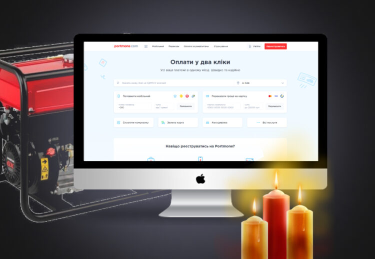 Як мати інтернет без світла