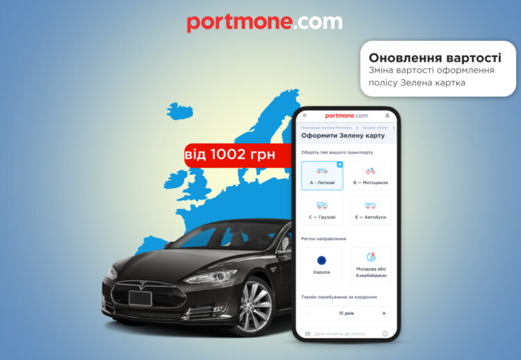 Оновлена ціна на Зелену картку