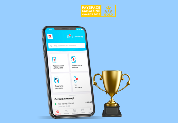 Визначено переможців фінтех-Премії PaySpace Magazine Awards 2023 Визначено переможців фінтех-Премії PaySpace Magazine Awards 2023