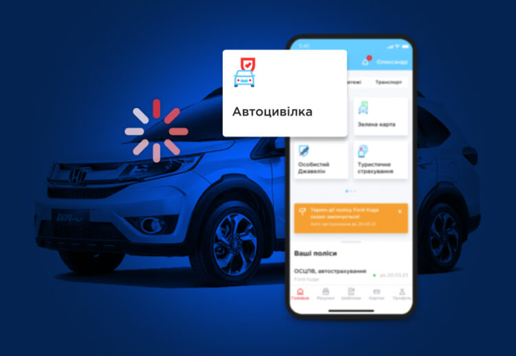 Зміни в розділі «Страхування»: ще більше можливостей під час оформлення автоцивілки