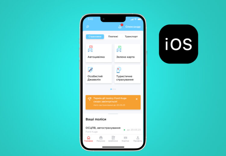 Оновлення в застосунку Portmone для iOS: що змінилося