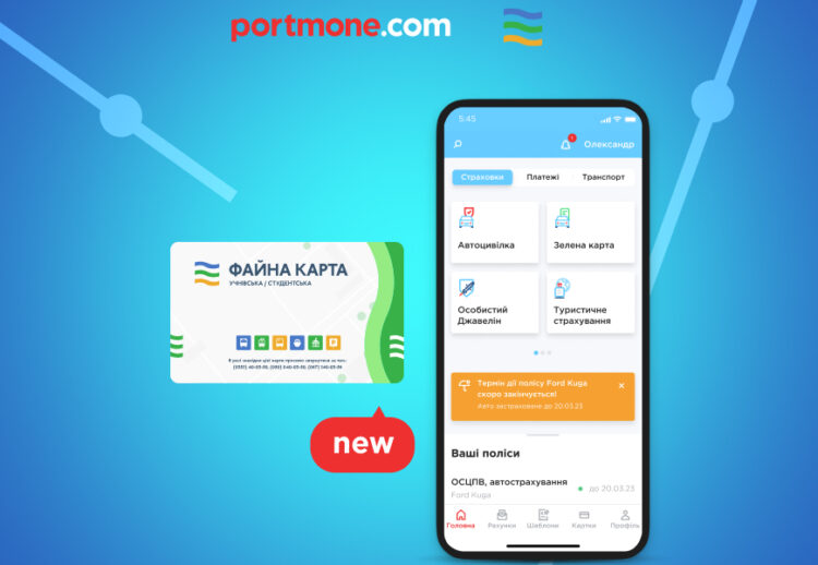 «Карта тернополянина» для розрахунків за шкільні обіди: як це працює