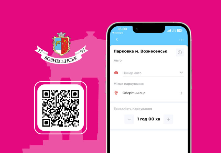 Як оплатити паркування в місті Вознесенськ через Portmone