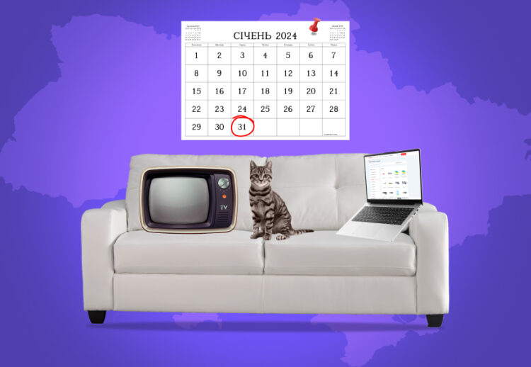 Дайджест новин Portmone за січень 2024