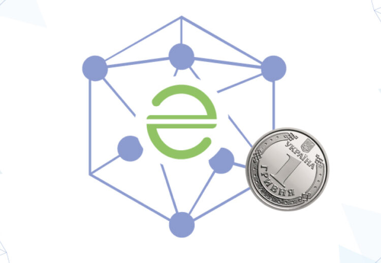 Що таке е-гривня