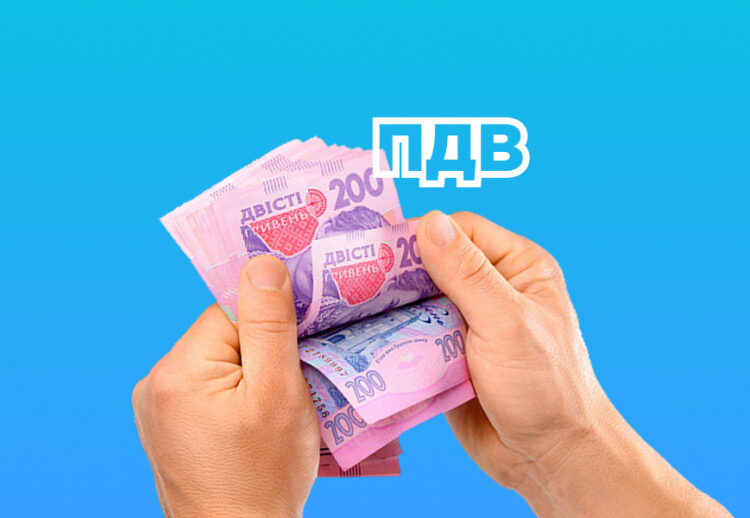 ПДВ в Україні у 2024 році